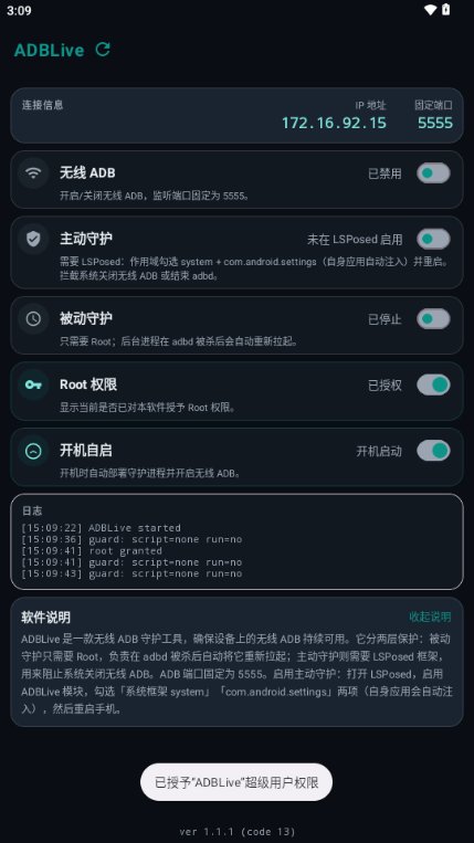 ADBLiveapp����v1.1.4 ��׿��