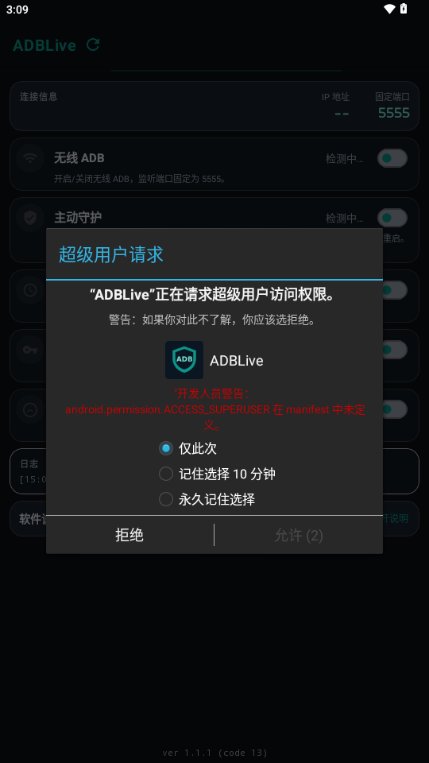 ADBLiveapp����v1.1.4 ��׿��