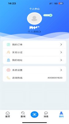 青桐智盒app下载v2.7.0 安卓版