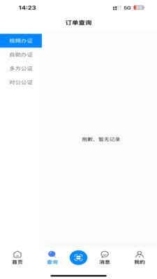 青桐智盒app下载v2.7.0 安卓版