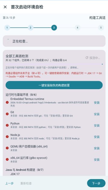 ����IDEapp����v2.17.0 ��׿��