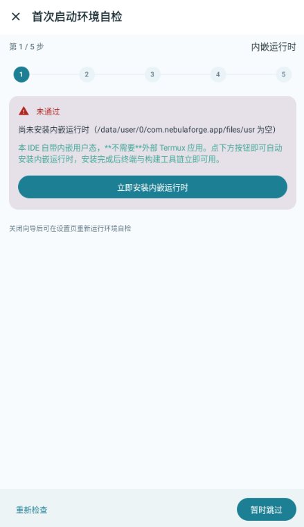 ����IDEapp����v2.17.0 ��׿��