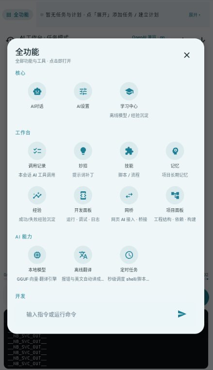 ����IDEapp����v2.17.0 ��׿��