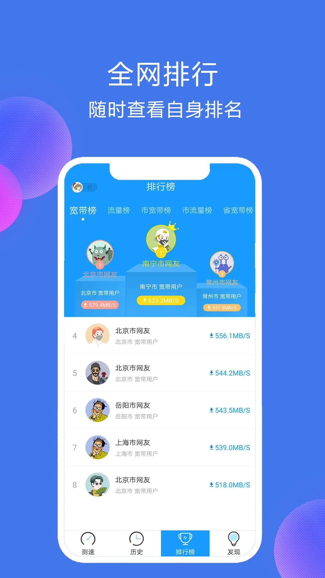 ���ٸ���APPv4.3 ��׿��