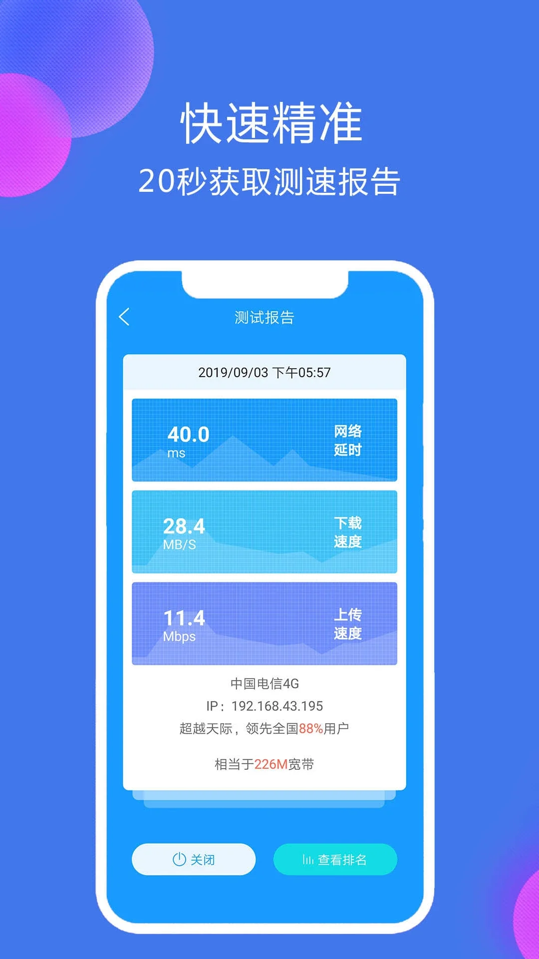 ���ٸ���APPv4.3 ��׿��