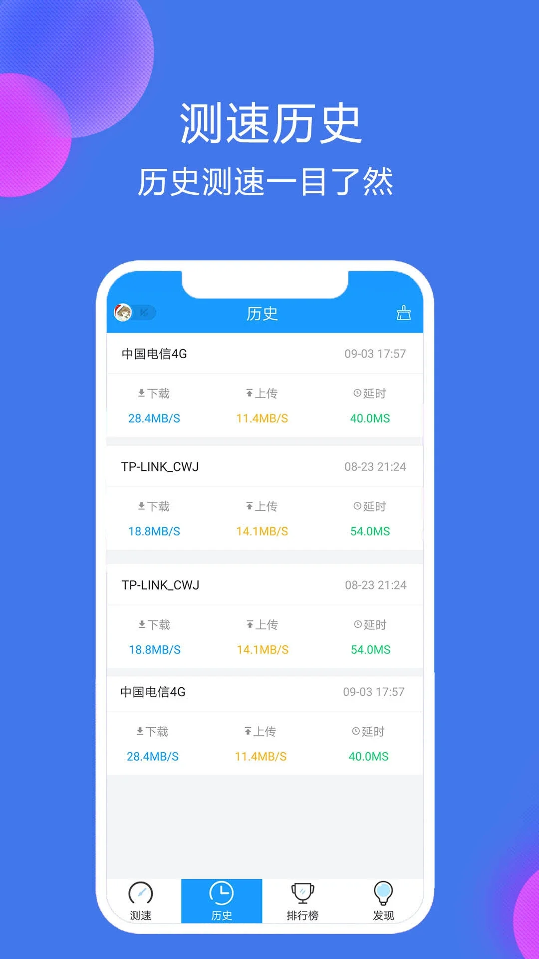 ���ٸ���APPv4.3 ��׿��