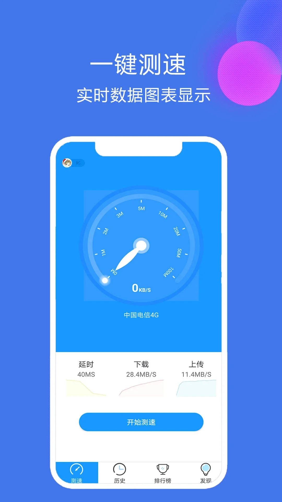 ���ٸ���APPv4.3 ��׿��