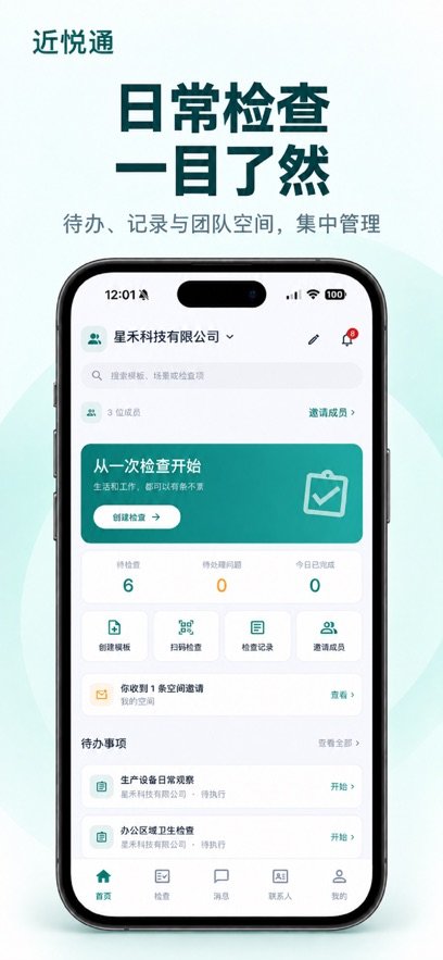 ����ͨapp����v1.0.3 ���°�