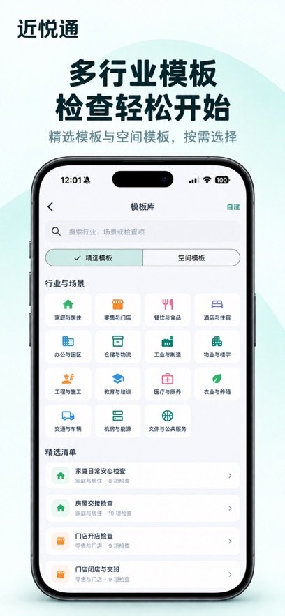 ����ͨapp����v1.0.3 ���°�