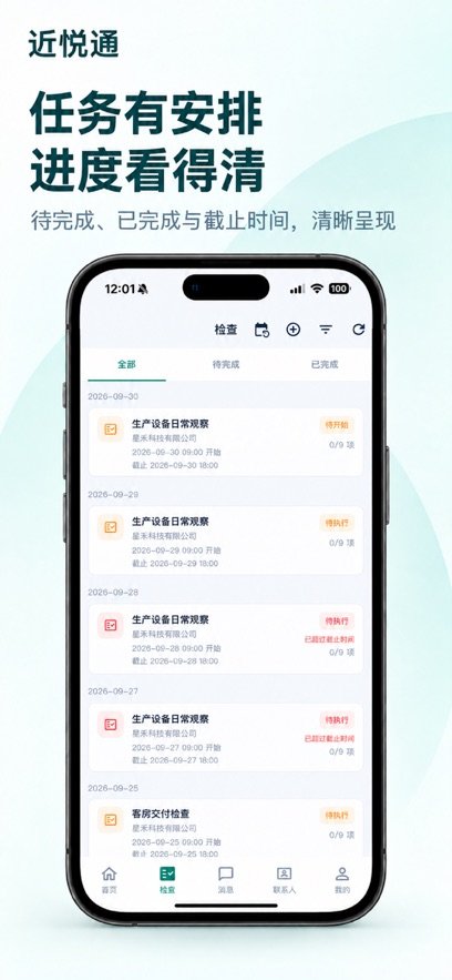 ����ͨapp����v1.0.3 ���°�