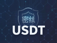 �ܰ�USDT�������������밲ȫ��̬����