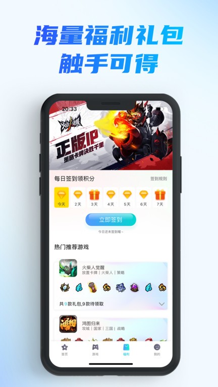 辰星俱乐部app下载官方最新版安装流程配图