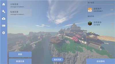 FCL������1.3.4.2�汾(Fold Craft Launcher)v1.3.4.2 ���°�