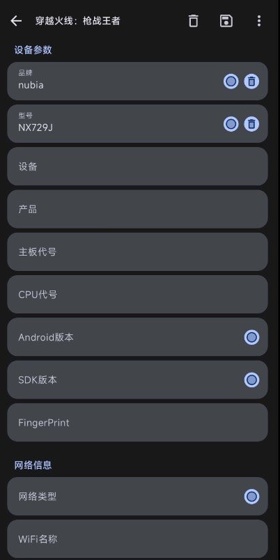 Guise免费root框架软件v2.0.0-alpha 免费版
