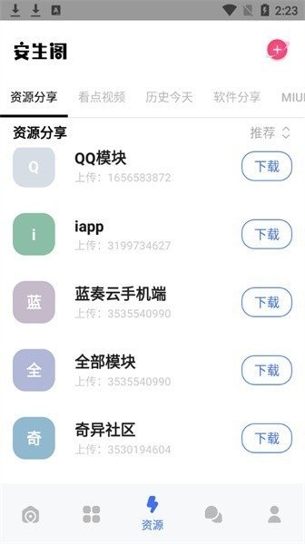 ������APP����v1.4 ��׿��