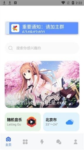 ������APP����v1.4 ��׿��