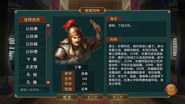 蜀汉宏图2安卓v2.2.0.1 手机版