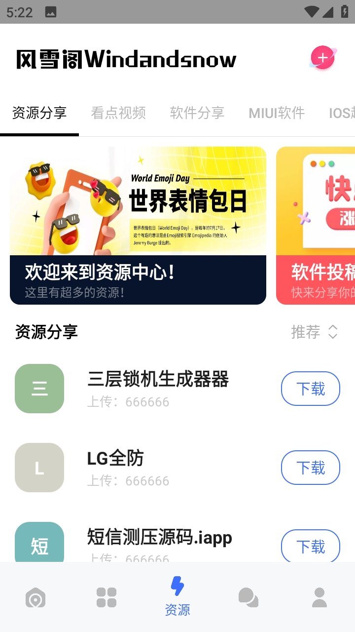 ��ѩ������app����v2.0.0 ��׿��