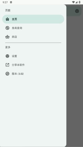 MangoToolâ��С����app����v3.02 ��׿��