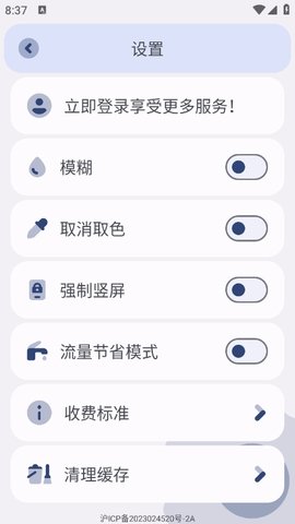 MangoToolâ��С����app����v3.02 ��׿��
