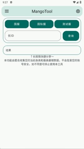 MangoToolâ��С����app����v3.02 ��׿��