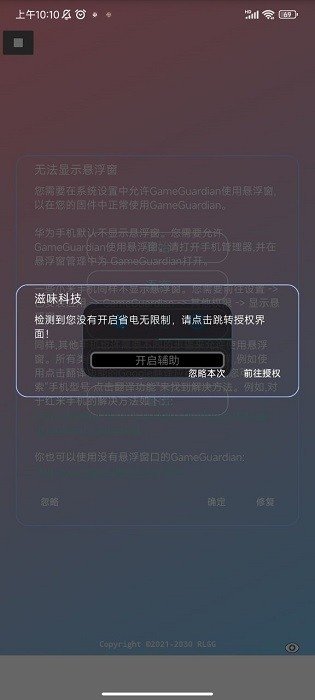 ��ζ�Ƽ�app����v2.0.9 ��׿��