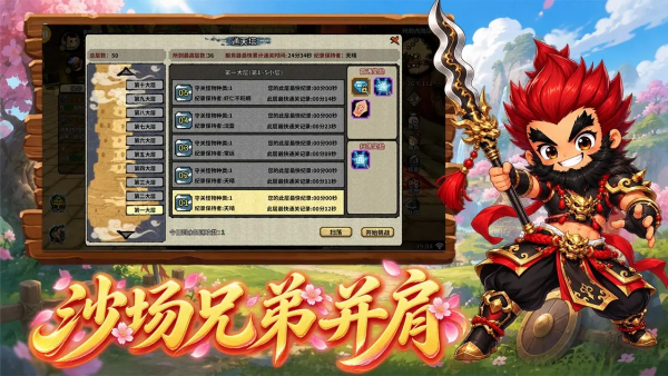 ��԰��˧¼���ιٷ���v1.0.0 ��׿��