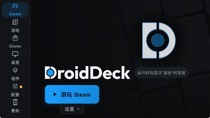 droiddeck�����app����v0.5.0 ��׿��