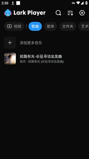 Lark Player�߼���app����v2027.1.7 ��׿��