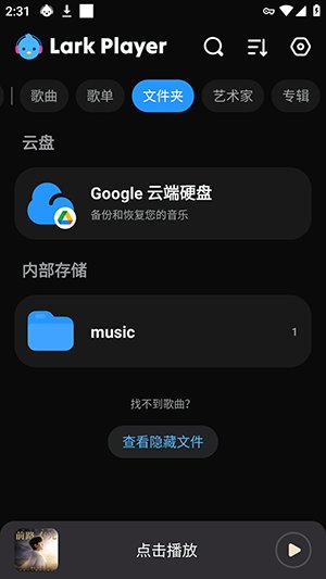 Lark Player�߼���app����v2027.1.7 ��׿��