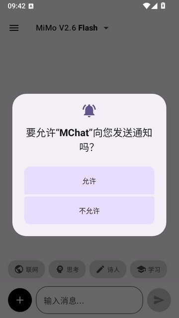 MChat AI������������v2.4.1-Override ��׿��