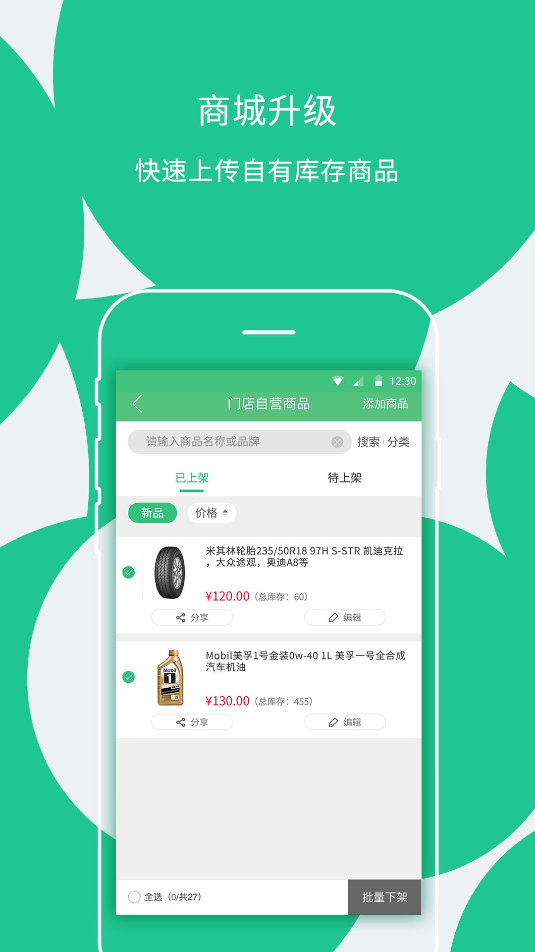 �㳵�ŵ�app���ذ�װv9.70 ��׿��