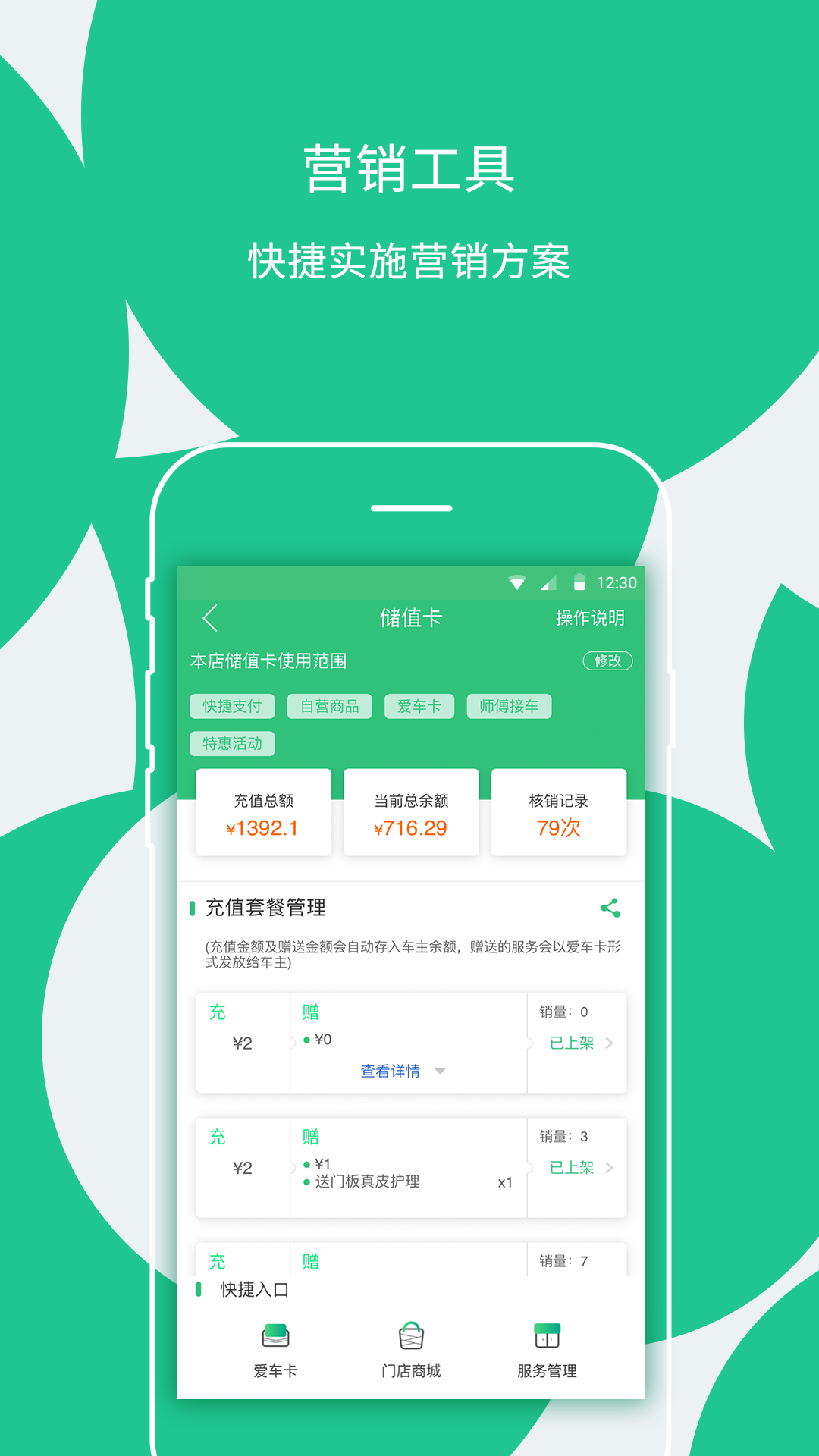 �㳵�ŵ�app���ذ�װv9.70 ��׿��