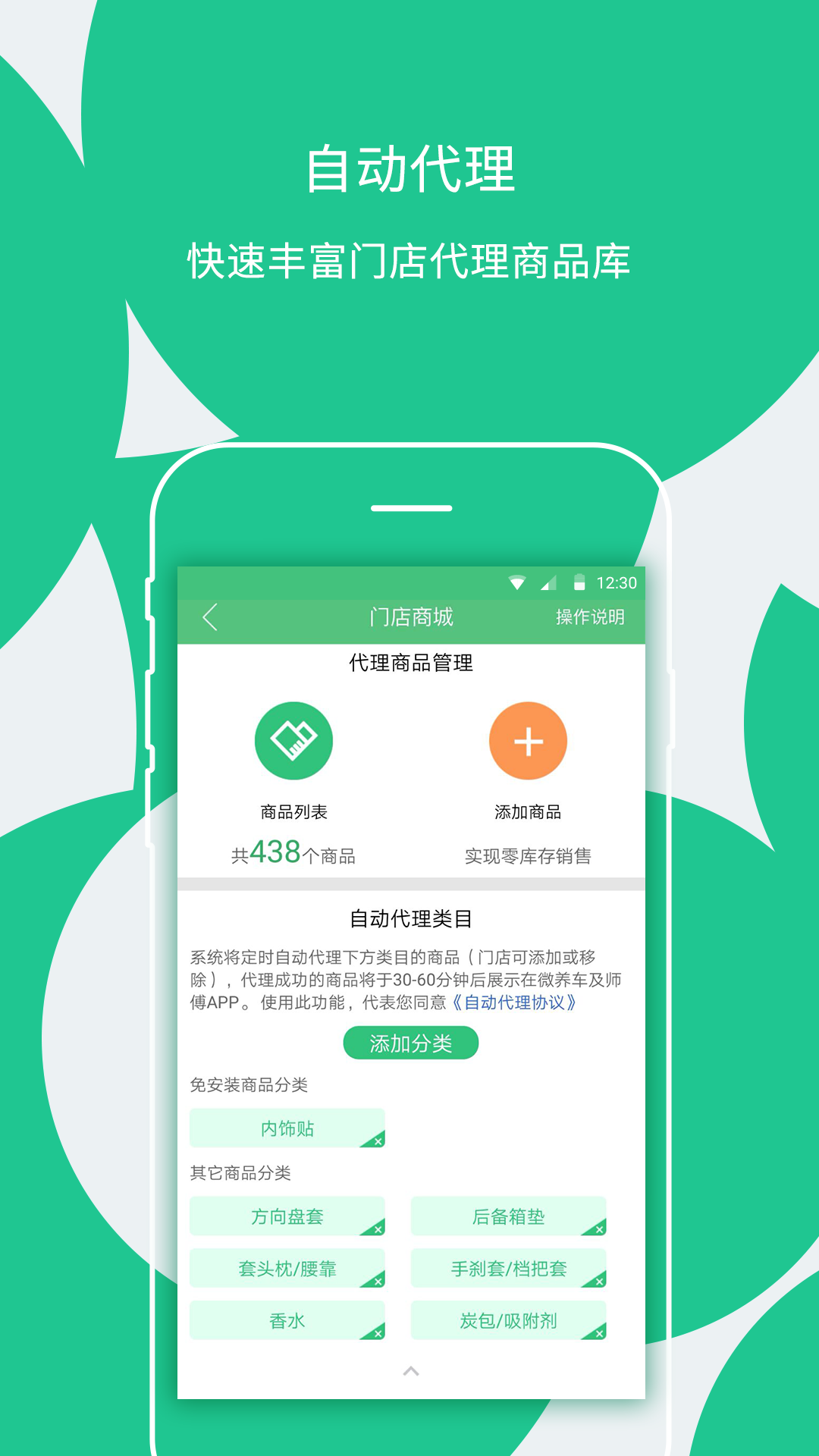�㳵�ŵ�app���ذ�װv9.70 ��׿��
