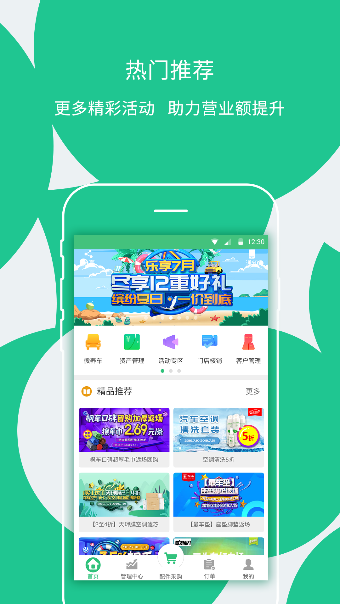 �㳵�ŵ�app���ذ�װv9.70 ��׿��