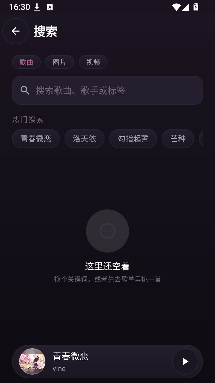 塔菲喵音乐app下载v2.3 安卓版