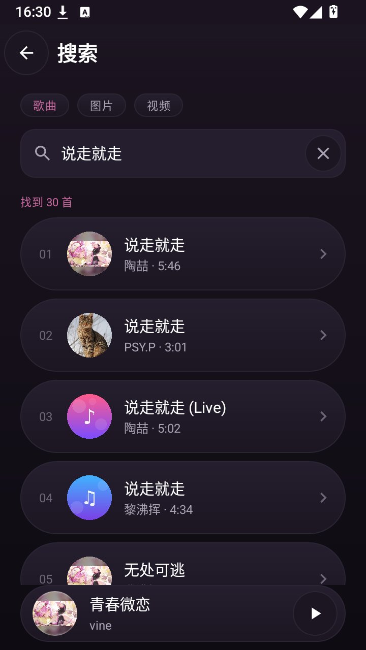 塔菲喵音乐app下载v2.3 安卓版