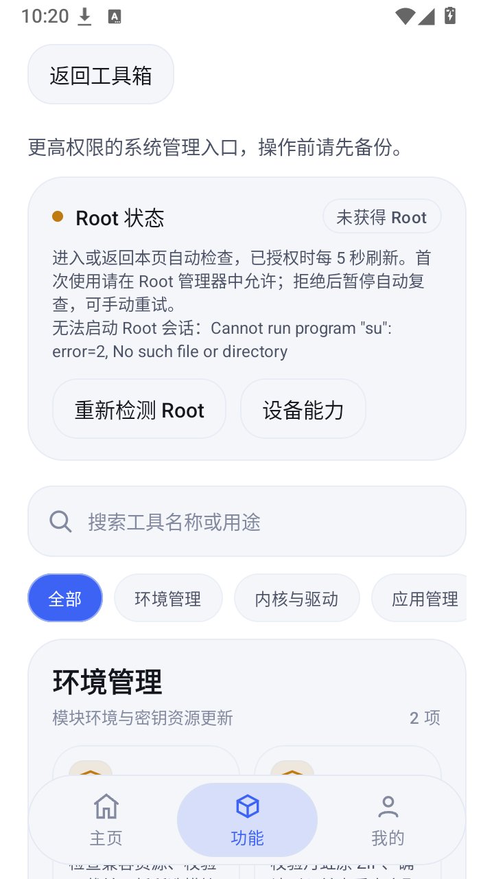 U��������app����v1.8.10 ��׿��