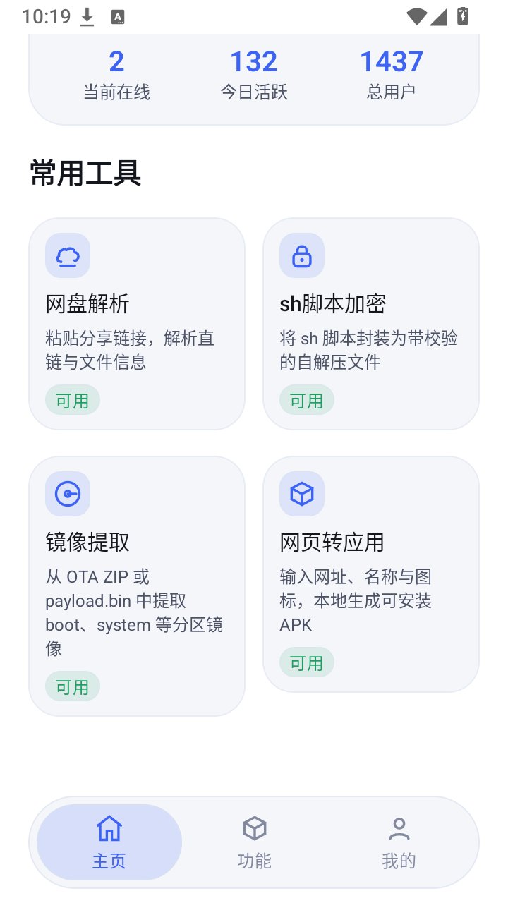 U��������app����v1.8.10 ��׿��