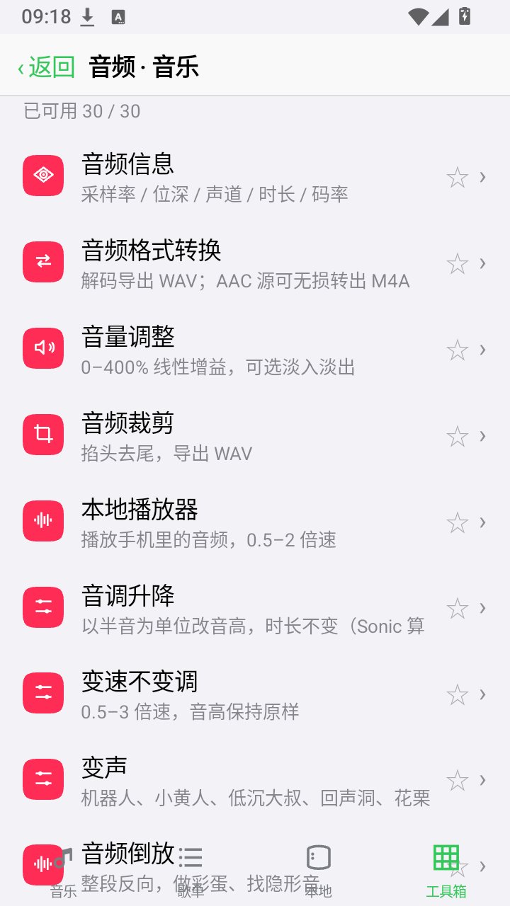 Ŵߴ������app����v0.0021 ��׿��