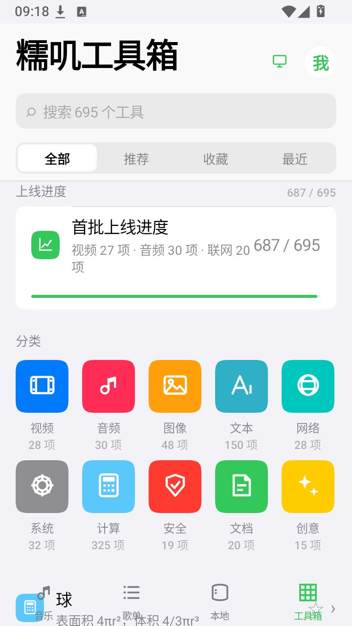 Ŵߴ������app����v0.0021 ��׿��