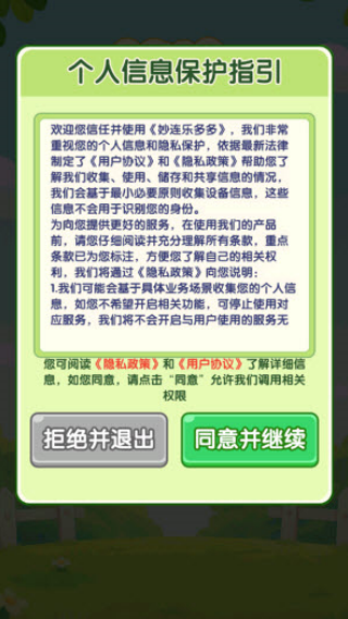 �����ֶ��С��Ϸv1.0.0.3 ��׿��