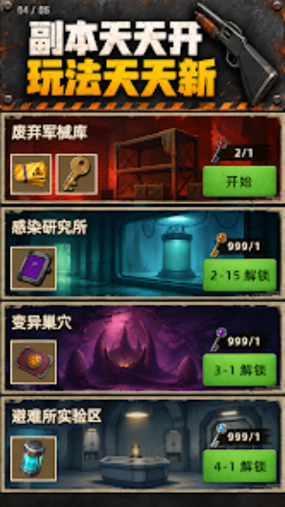 �����ʬ����(Beat Zombies: Loot Rush)v0.0.57 ��׿��