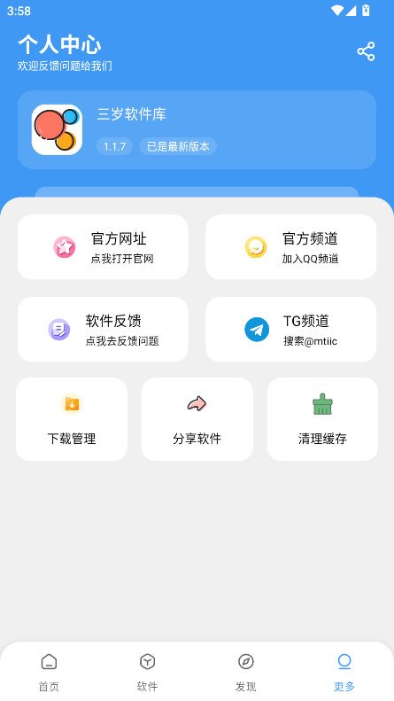 ����������app����v1.1.7 �ٷ���