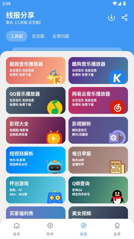 ����������app����v1.1.7 �ٷ���