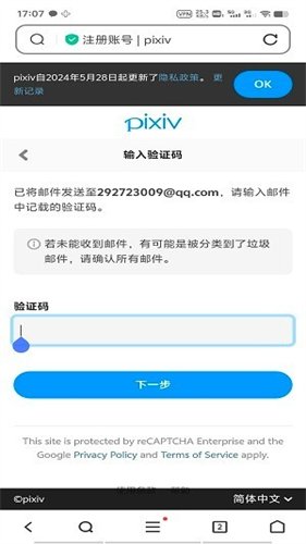 pixivվ����app����v6.201.0 ��׿��