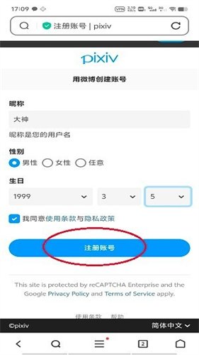 pixivվ����app����v6.201.0 ��׿��