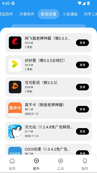 懒羊羊软件库3.6.5下载(懒洋羊)v3.6.5 安卓版