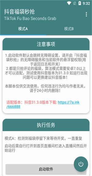 ������������app����v1.3 ��׿��