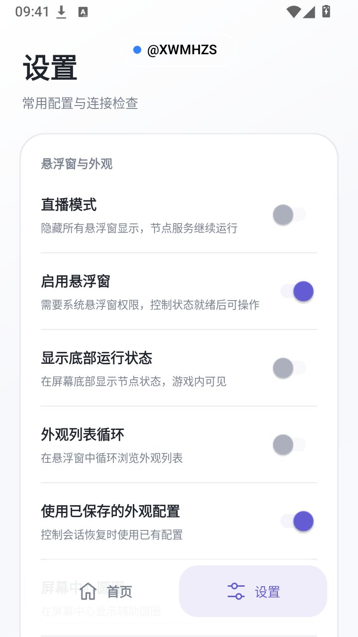 XWȫƤ������2.0app����v2.0 ��׿��
